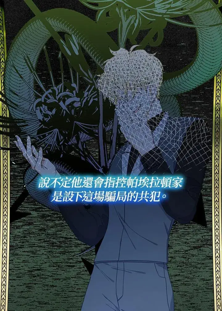 漫画《代币女孩勇闯奇幻世界》第23话第54张图