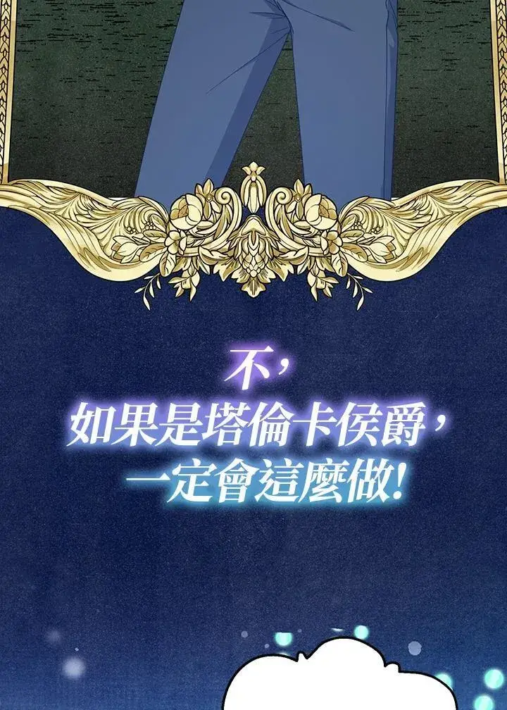 漫画《代币女孩勇闯奇幻世界》第23话第55张图