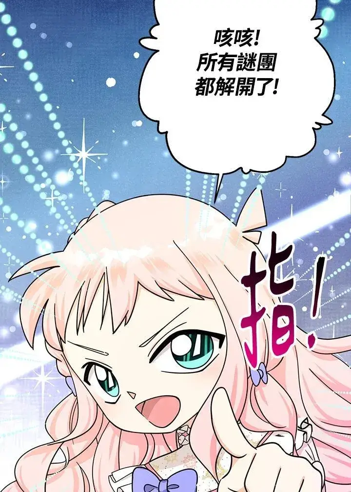 漫画《代币女孩勇闯奇幻世界》第23话第56张图