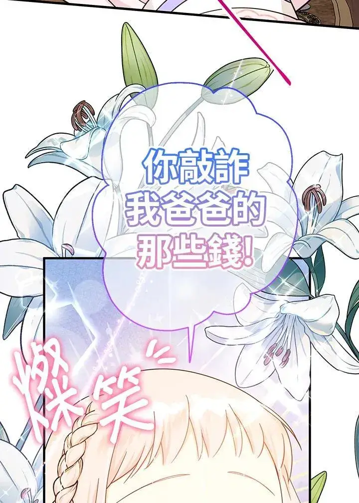 漫画《代币女孩勇闯奇幻世界》第23话第59张图