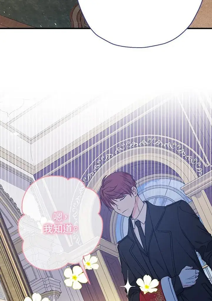 漫画《代币女孩勇闯奇幻世界》第23话第6张图