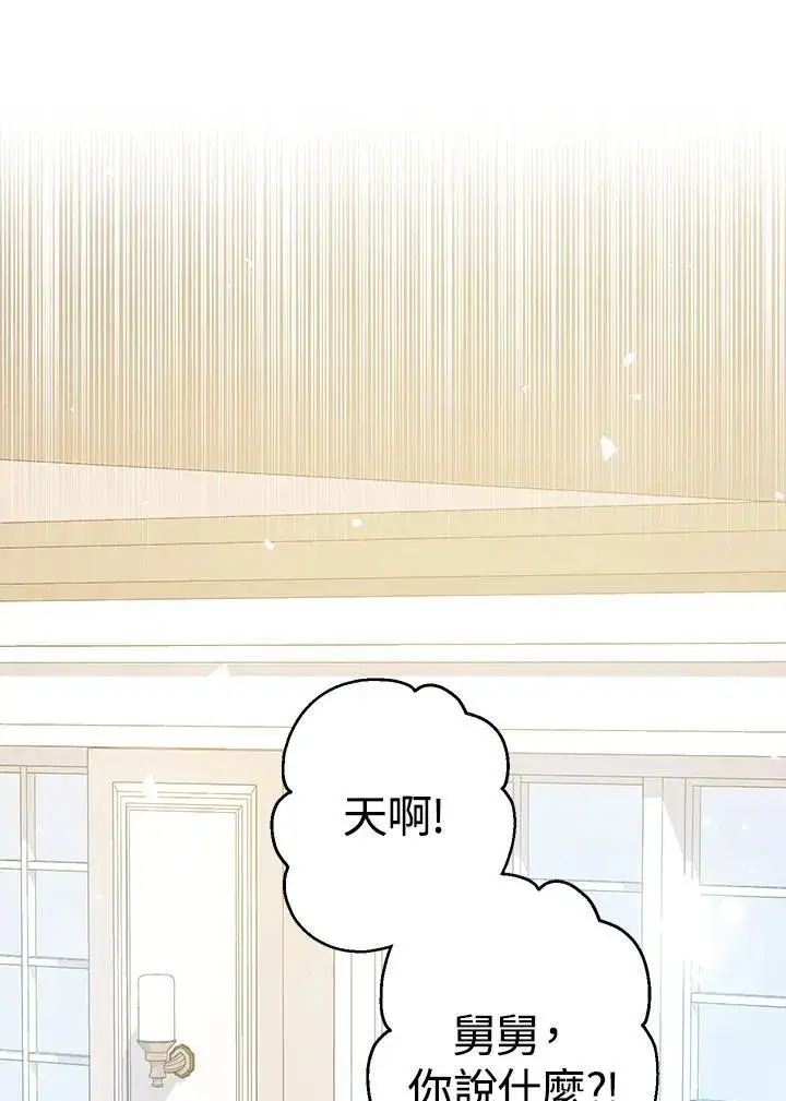 漫画《代币女孩勇闯奇幻世界》第23话第63张图