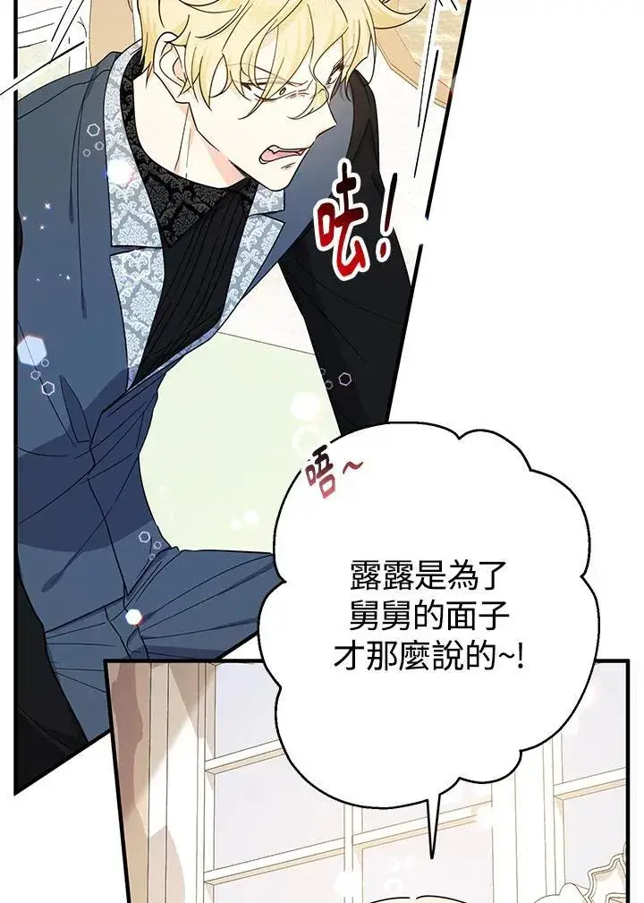 漫画《代币女孩勇闯奇幻世界》第23话第67张图