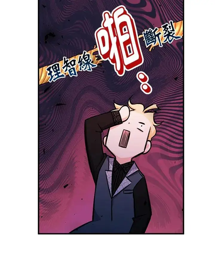漫画《代币女孩勇闯奇幻世界》第23话第75张图