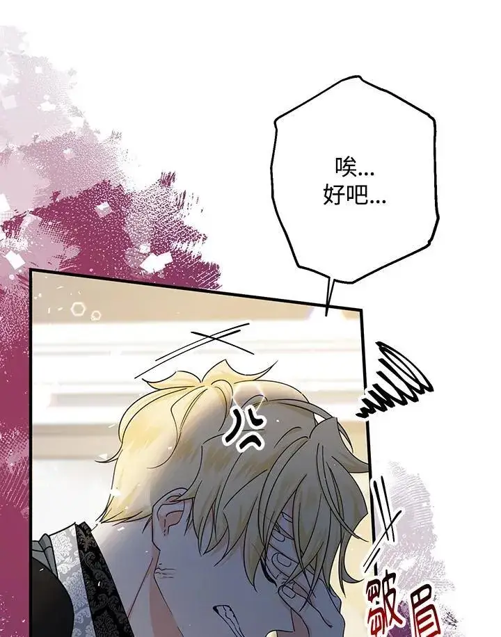 漫画《代币女孩勇闯奇幻世界》第23话第76张图
