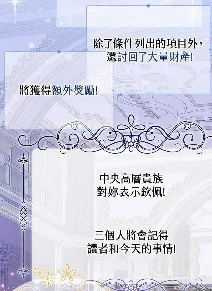漫画《代币女孩勇闯奇幻世界》第23话第86张图
