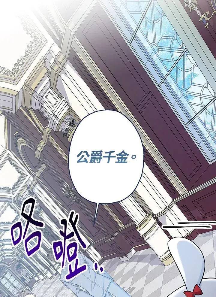 漫画《代币女孩勇闯奇幻世界》第23话第90张图