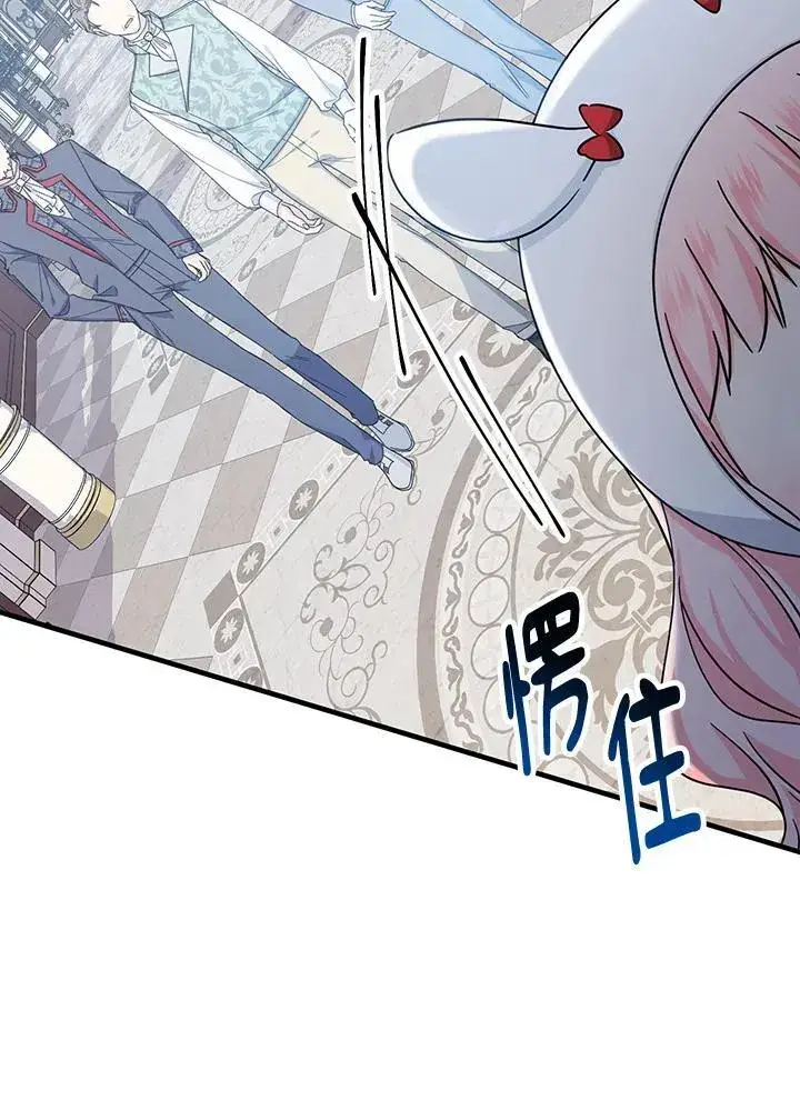 漫画《代币女孩勇闯奇幻世界》第23话第91张图