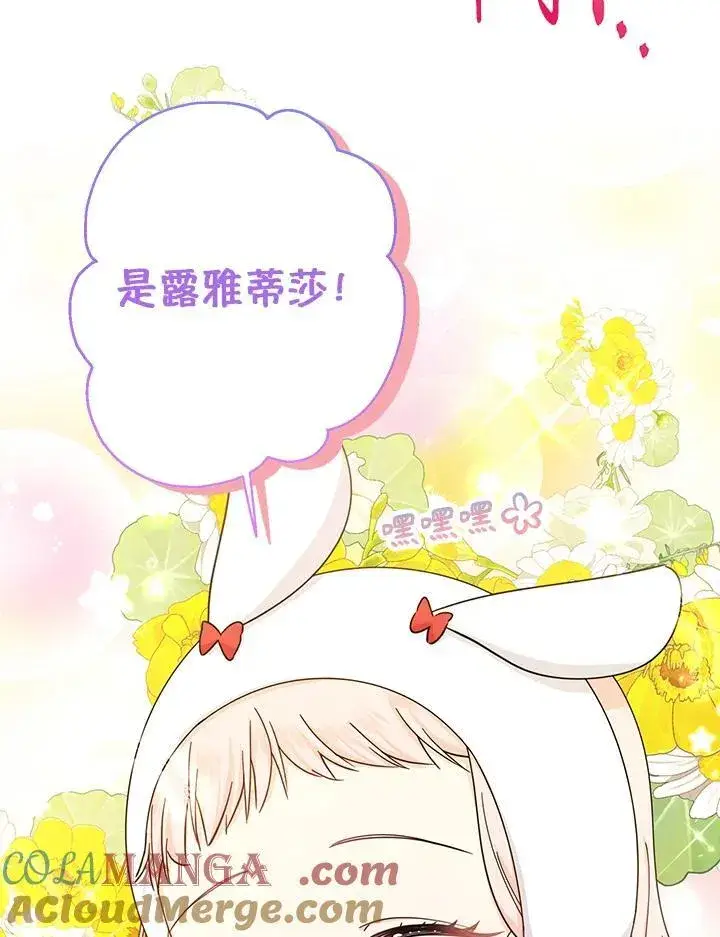 漫画《代币女孩勇闯奇幻世界》第23话第93张图