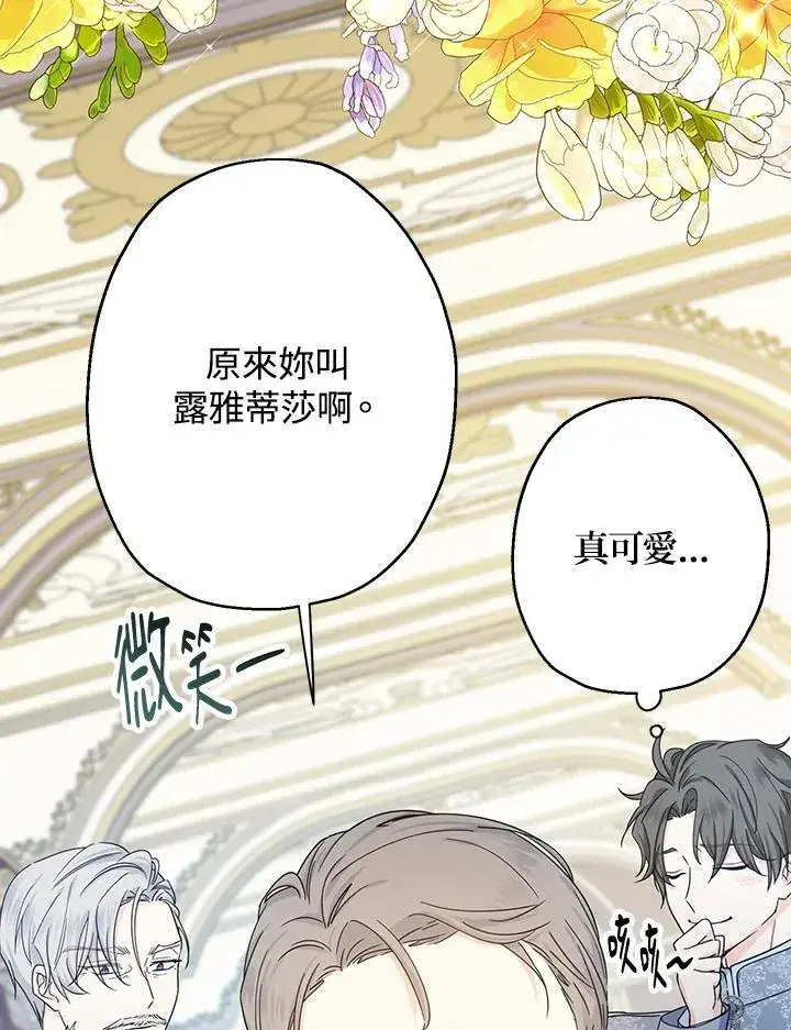 漫画《代币女孩勇闯奇幻世界》第23话第95张图