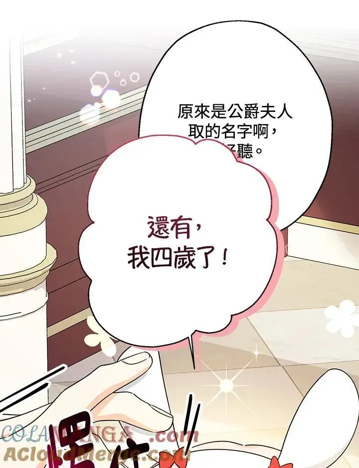 漫画《代币女孩勇闯奇幻世界》第23话第97张图