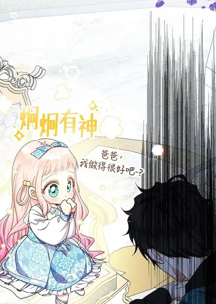 漫画《代币女孩勇闯奇幻世界》第24话第100张图