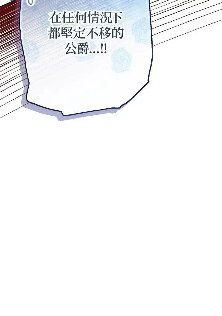 漫画《代币女孩勇闯奇幻世界》第24话第102张图