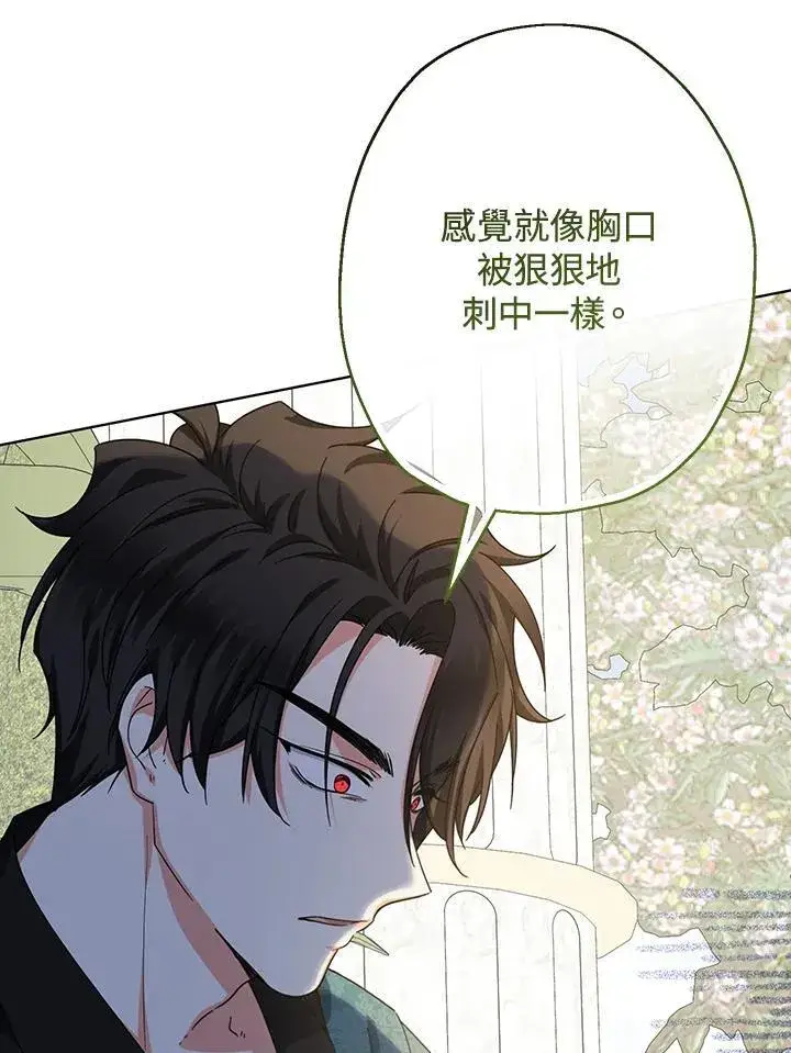漫画《代币女孩勇闯奇幻世界》第24话第103张图