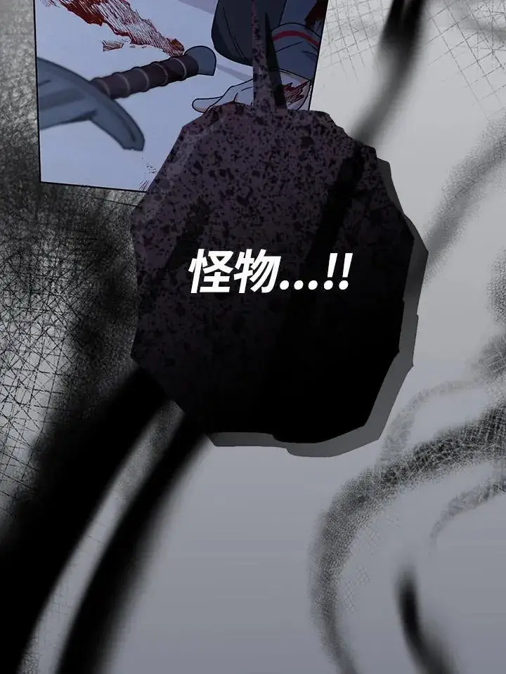 漫画《代币女孩勇闯奇幻世界》第24话第110张图