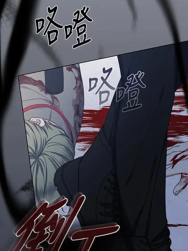 漫画《代币女孩勇闯奇幻世界》第24话第111张图