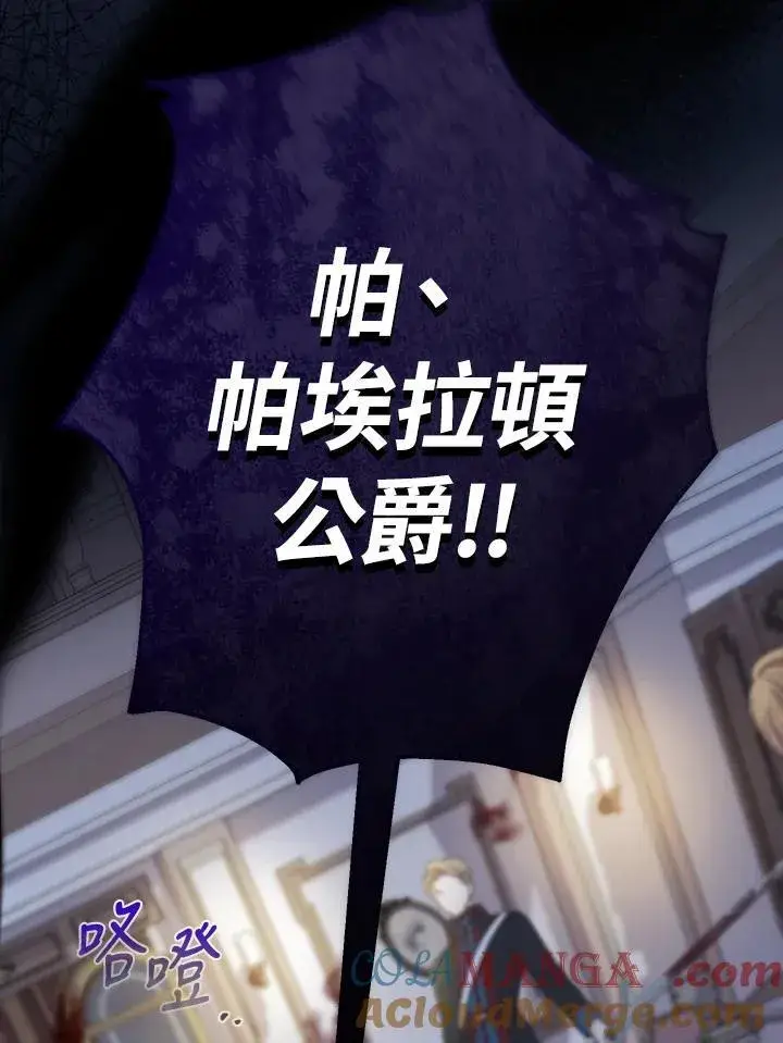 漫画《代币女孩勇闯奇幻世界》第24话第113张图