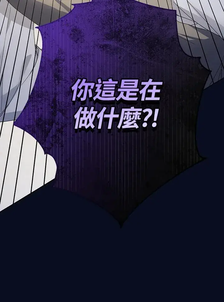 漫画《代币女孩勇闯奇幻世界》第24话第116张图