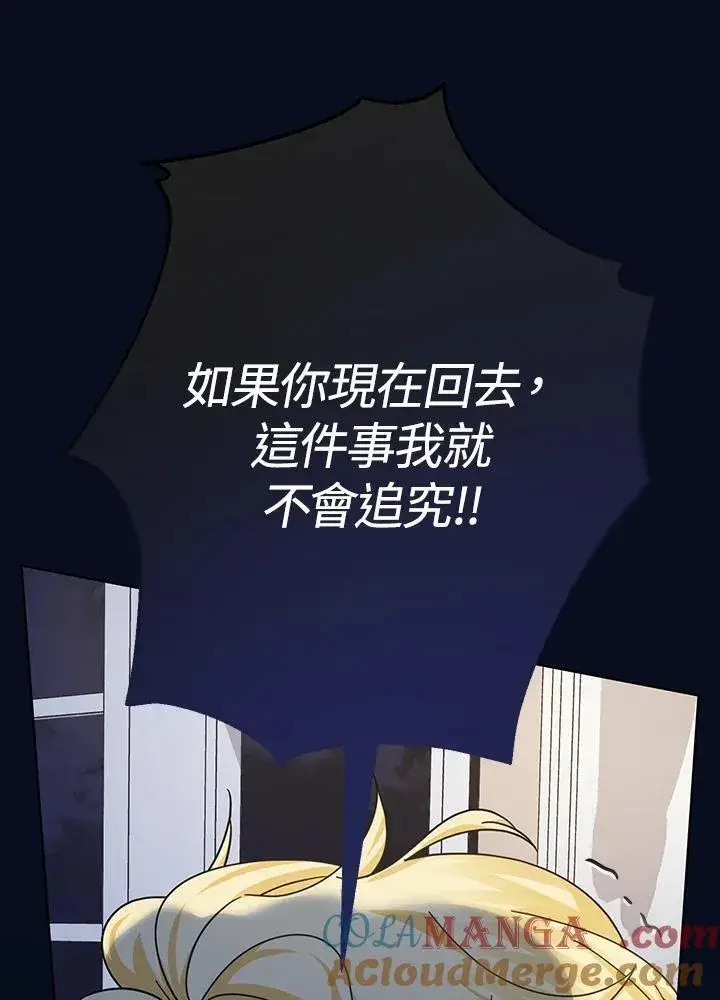 漫画《代币女孩勇闯奇幻世界》第24话第117张图