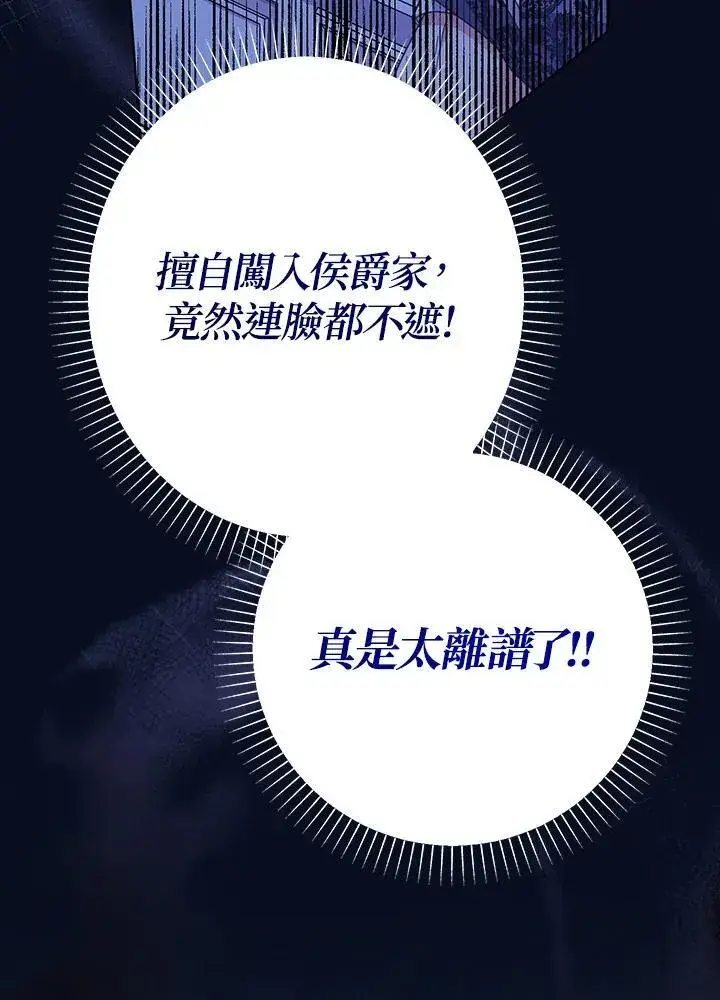 漫画《代币女孩勇闯奇幻世界》第24话第119张图