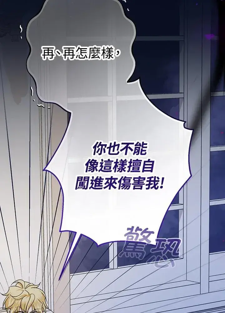 漫画《代币女孩勇闯奇幻世界》第24话第127张图