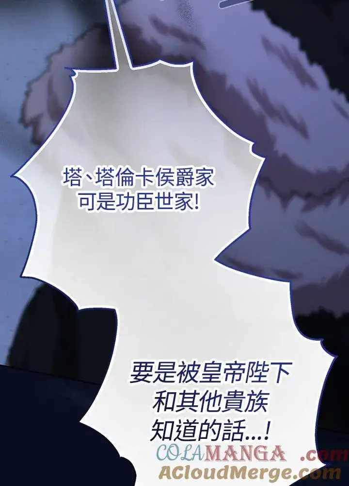 漫画《代币女孩勇闯奇幻世界》第24话第129张图