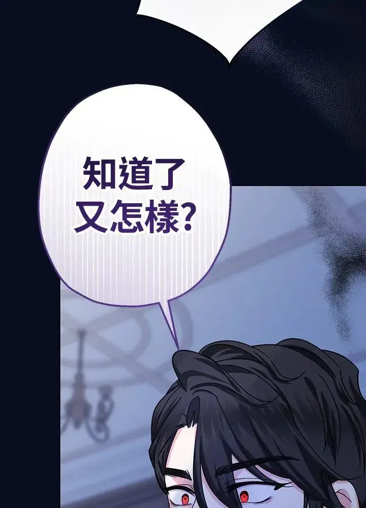 漫画《代币女孩勇闯奇幻世界》第24话第130张图