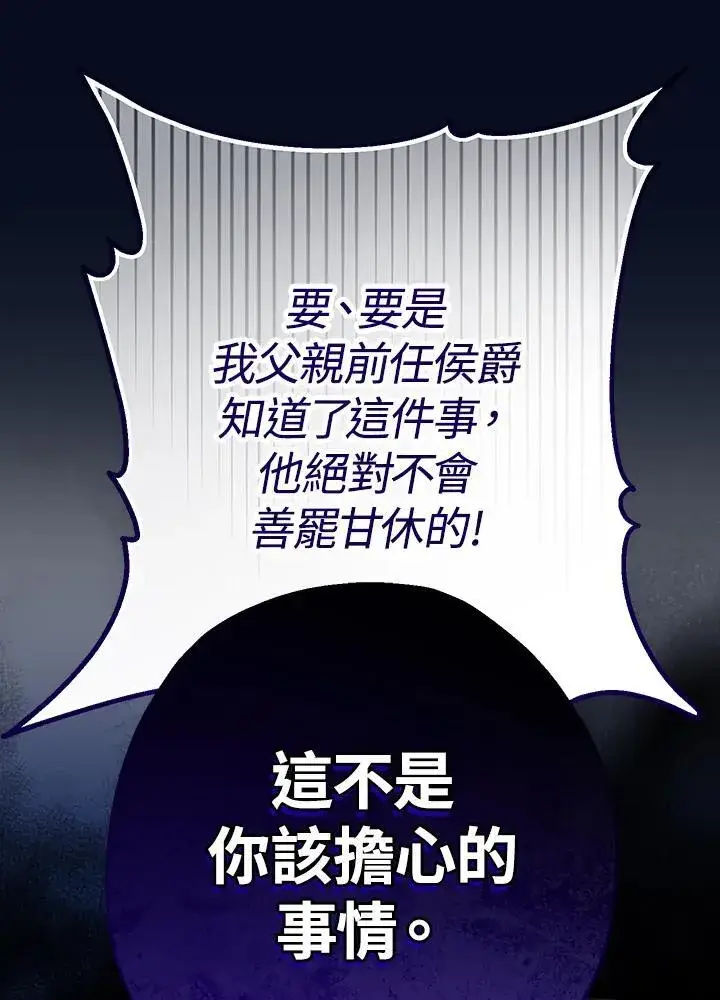 漫画《代币女孩勇闯奇幻世界》第24话第132张图