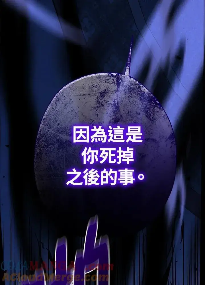 漫画《代币女孩勇闯奇幻世界》第24话第137张图