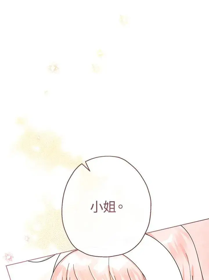 漫画《代币女孩勇闯奇幻世界》第24话第14张图