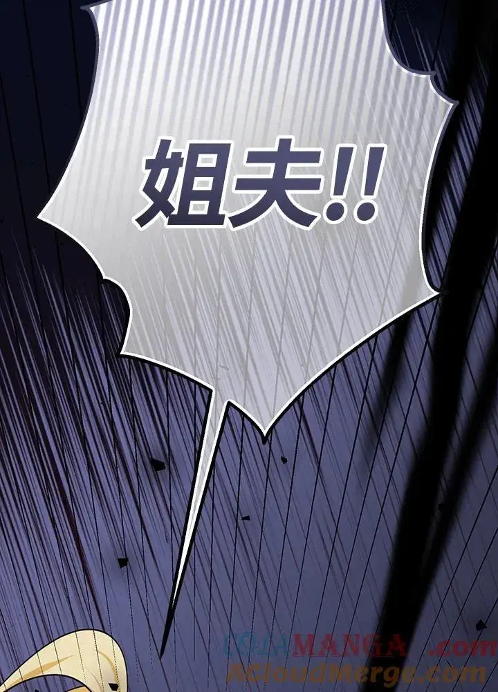 漫画《代币女孩勇闯奇幻世界》第24话第141张图