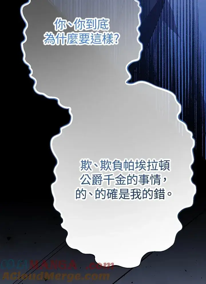 漫画《代币女孩勇闯奇幻世界》第24话第149张图