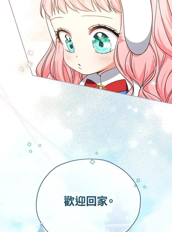 漫画《代币女孩勇闯奇幻世界》第24话第15张图