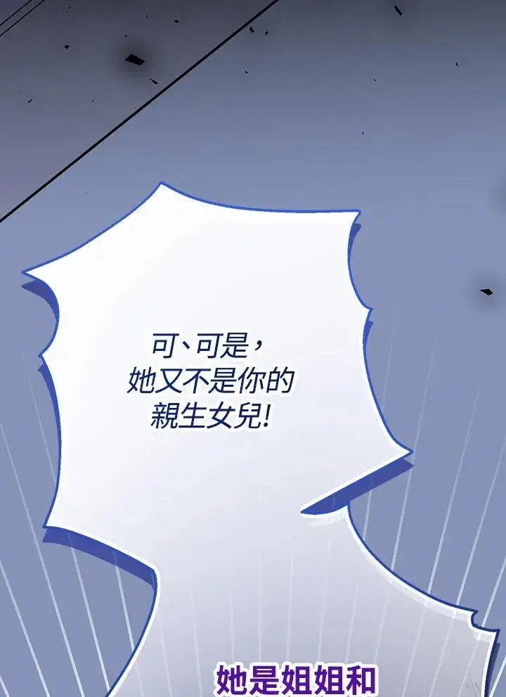 漫画《代币女孩勇闯奇幻世界》第24话第150张图