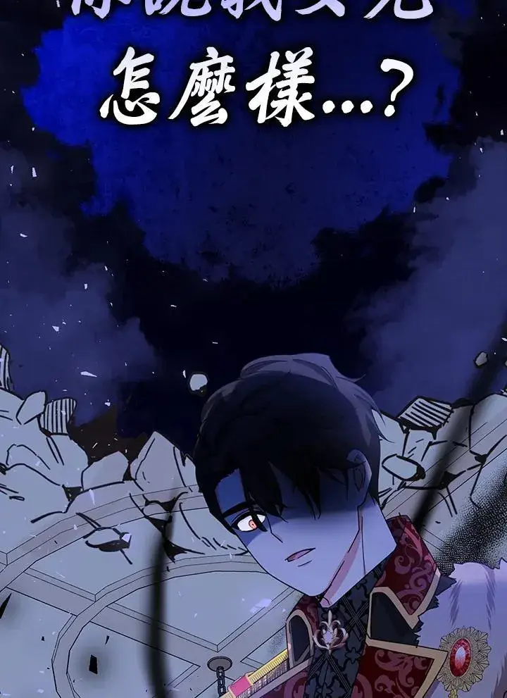 漫画《代币女孩勇闯奇幻世界》第24话第159张图