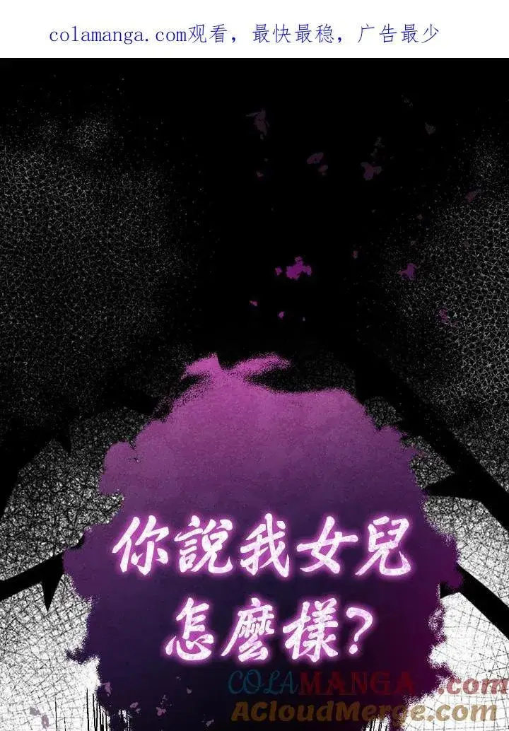 漫画《代币女孩勇闯奇幻世界》第24话第164张图