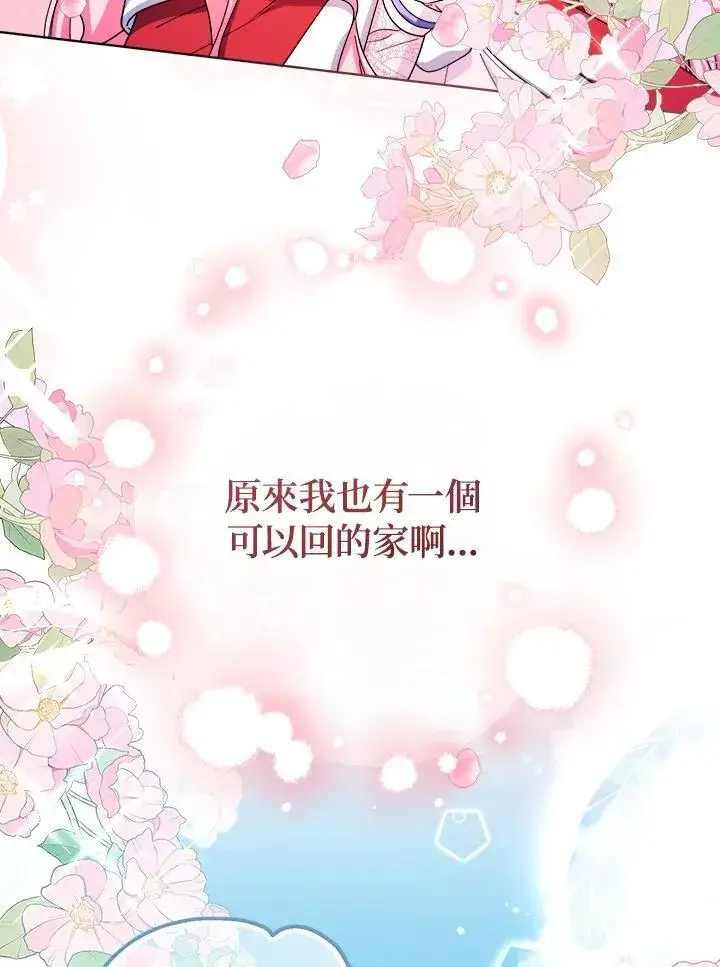 漫画《代币女孩勇闯奇幻世界》第24话第19张图