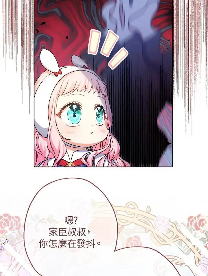 漫画《代币女孩勇闯奇幻世界》第24话第2张图
