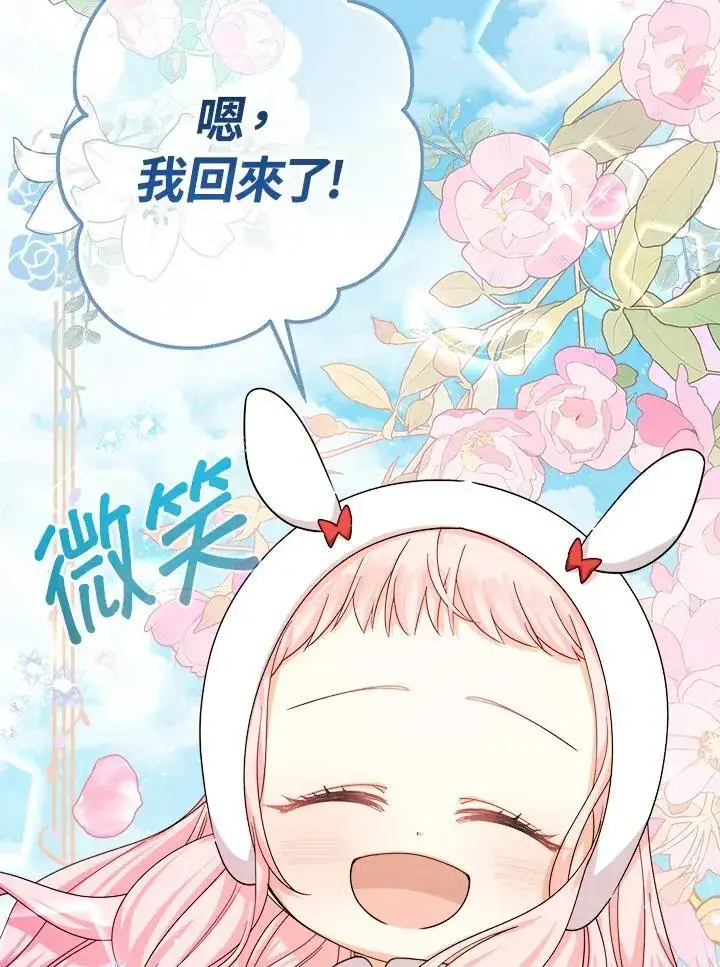 漫画《代币女孩勇闯奇幻世界》第24话第20张图