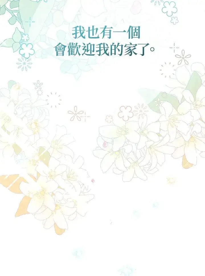 漫画《代币女孩勇闯奇幻世界》第24话第22张图