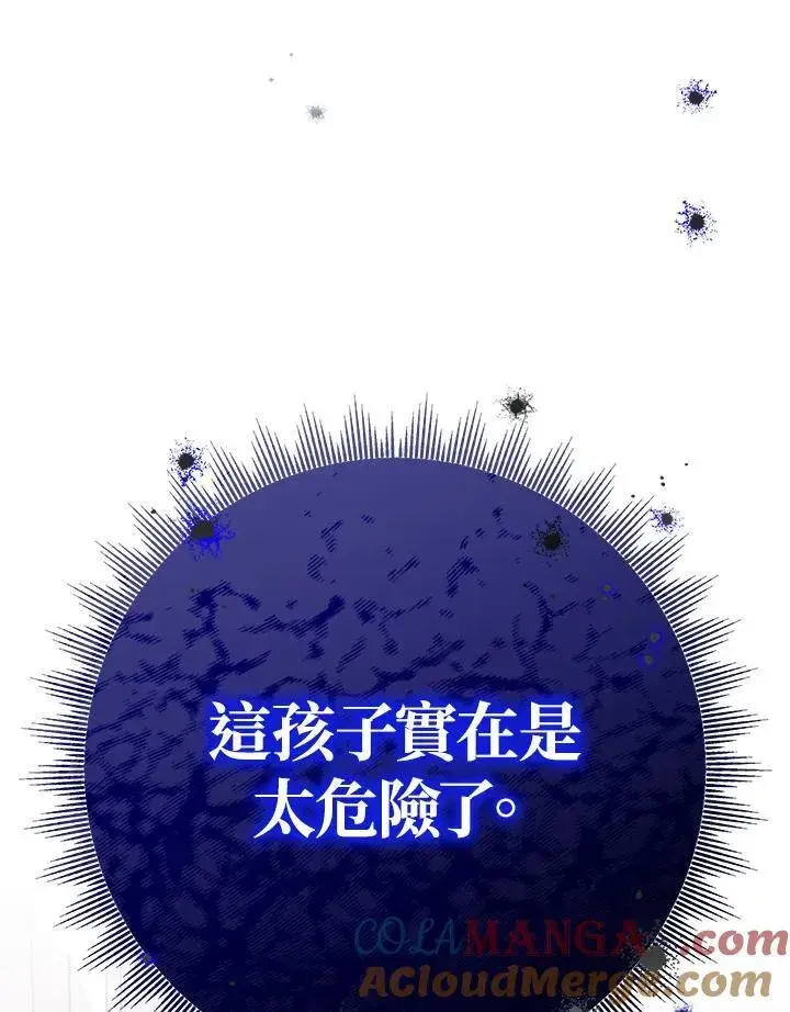 漫画《代币女孩勇闯奇幻世界》第24话第25张图