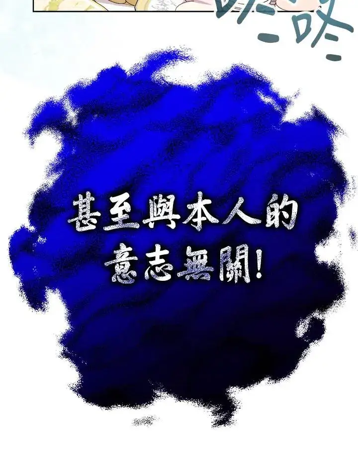 漫画《代币女孩勇闯奇幻世界》第24话第30张图