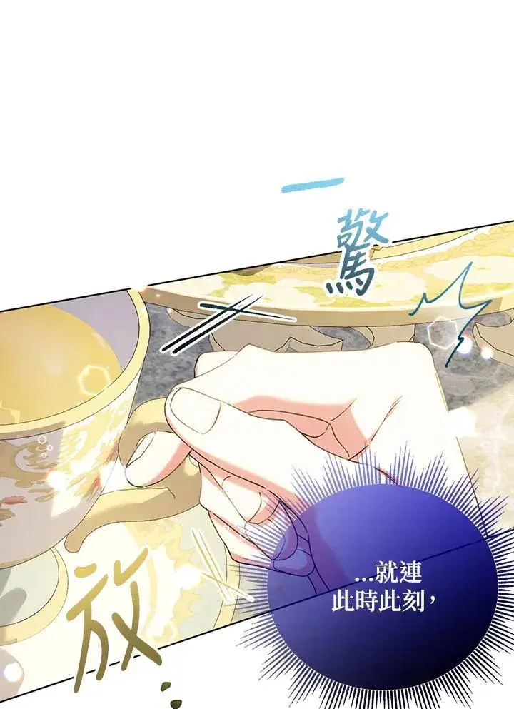 漫画《代币女孩勇闯奇幻世界》第24话第31张图