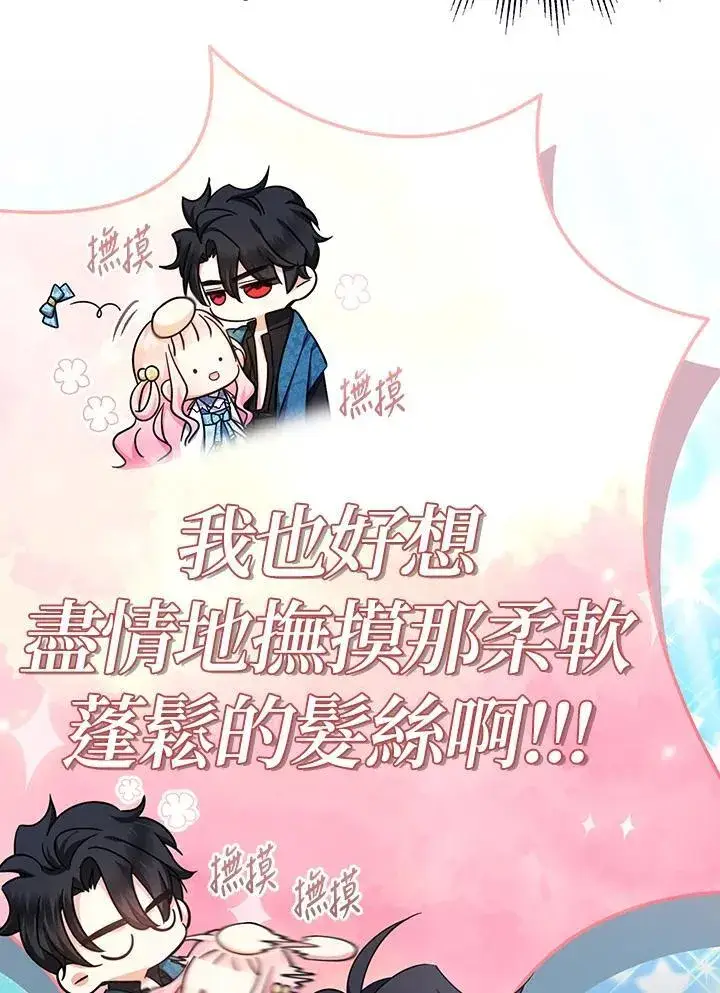 漫画《代币女孩勇闯奇幻世界》第24话第32张图