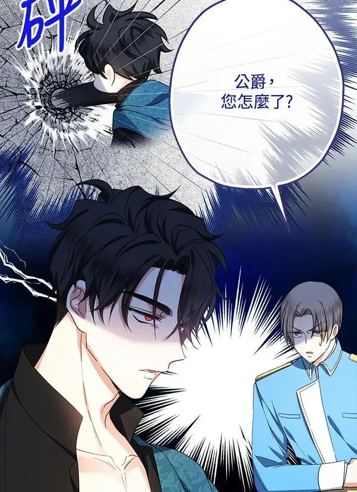 漫画《代币女孩勇闯奇幻世界》第24话第36张图
