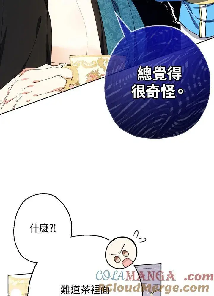 漫画《代币女孩勇闯奇幻世界》第24话第37张图