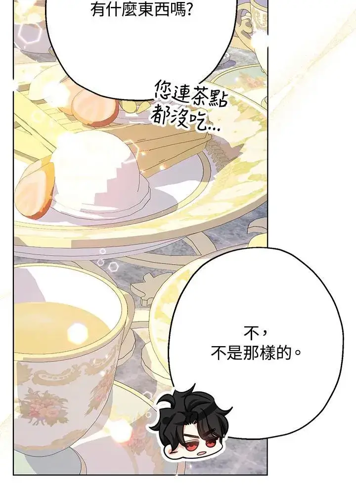 漫画《代币女孩勇闯奇幻世界》第24话第38张图