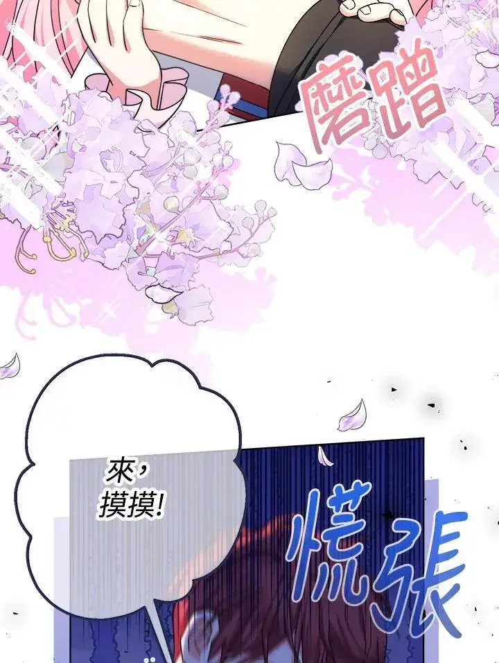 漫画《代币女孩勇闯奇幻世界》第24话第4张图