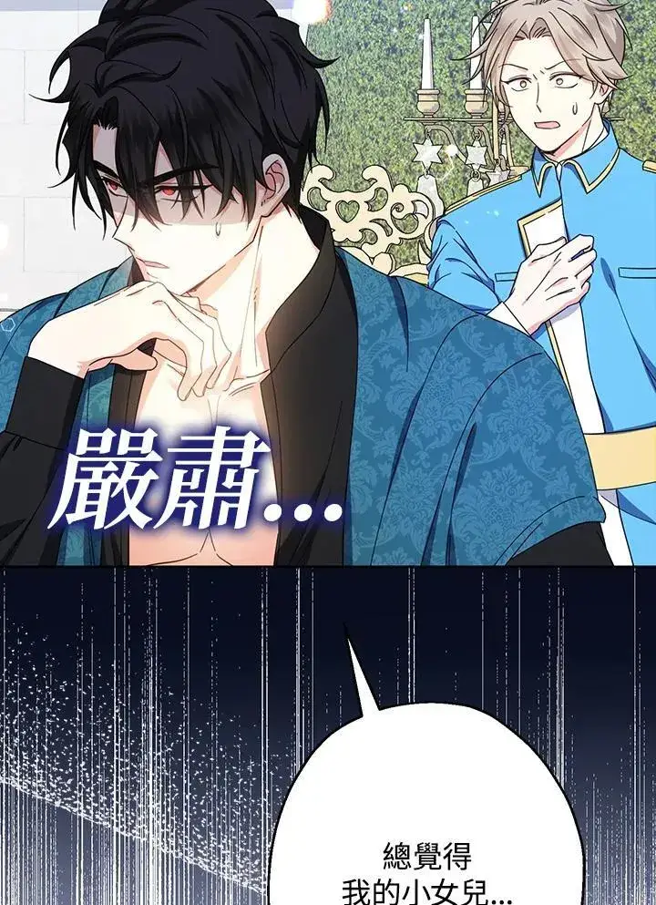 漫画《代币女孩勇闯奇幻世界》第24话第40张图