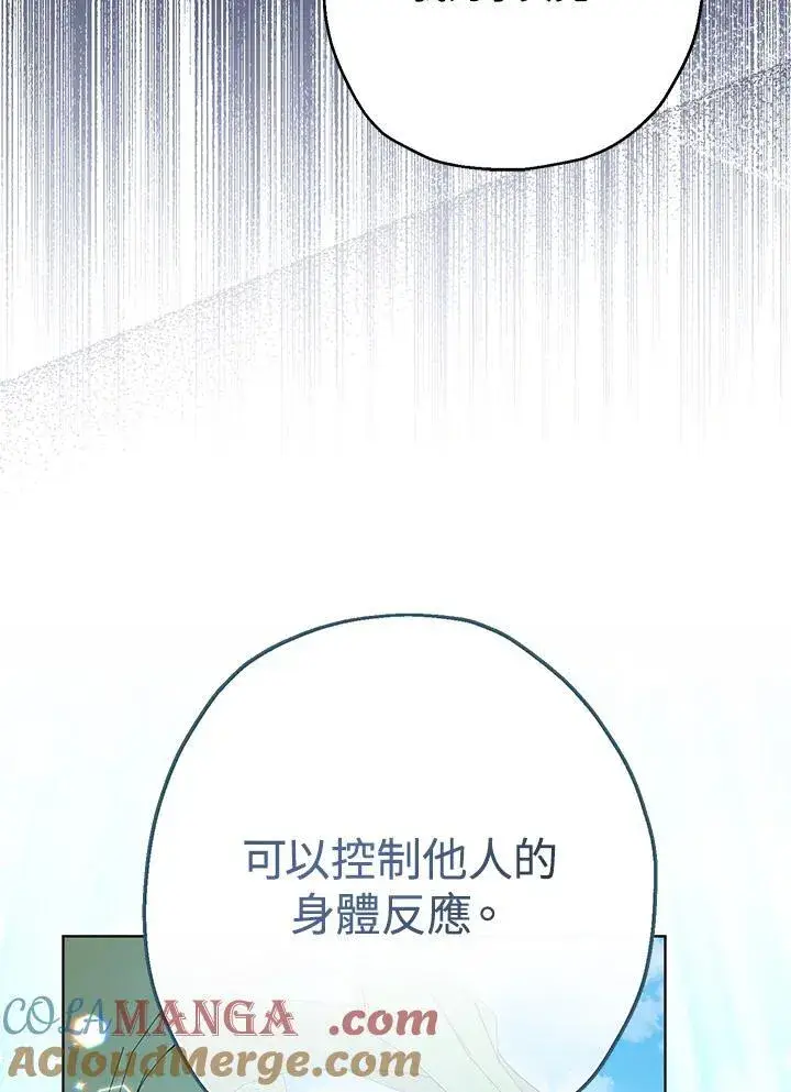 漫画《代币女孩勇闯奇幻世界》第24话第41张图